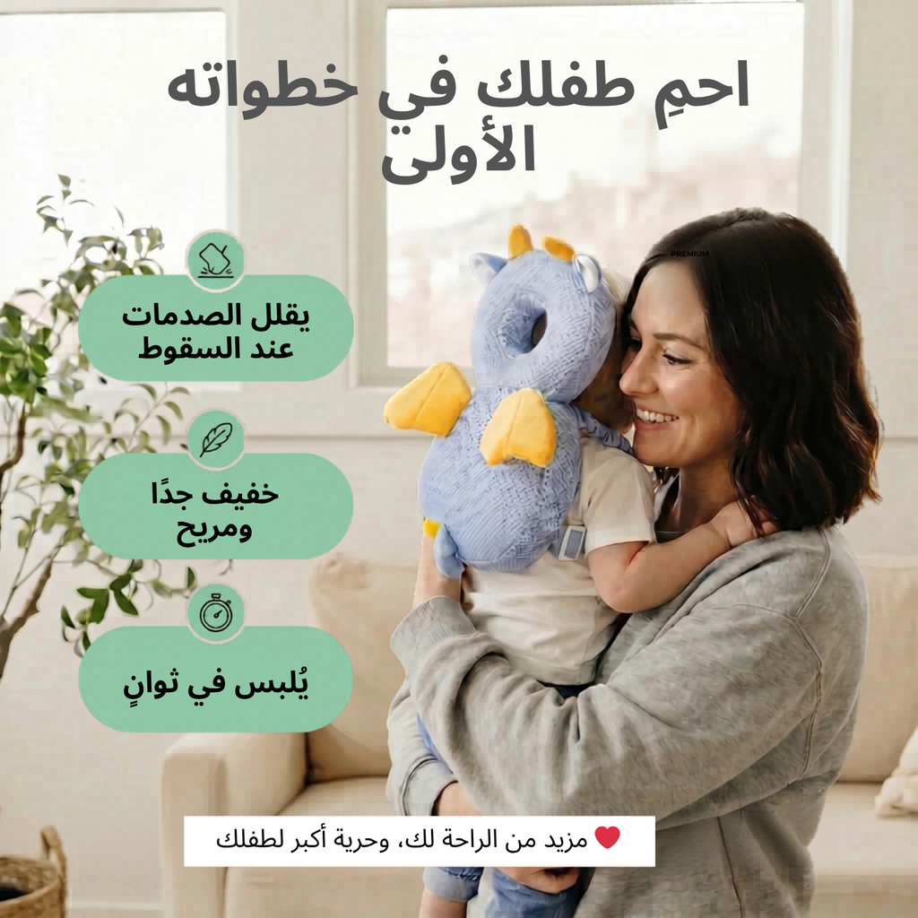 Coussin Bébé – Soutien Tête & Nuque